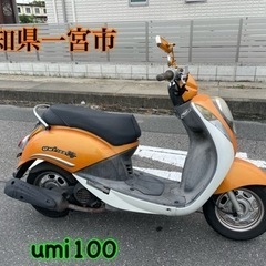 まだあります！！！海100 umi100 100cc 小型　バイ...