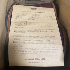 レッドウィング　ベックマン　9411 廃番