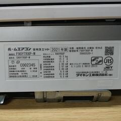 2021年製 ダイキン□S90YTRXP-W□ホワイト[うるさらX]RXシリーズおもに29
