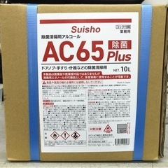 Suisho AC65Plus 除菌アルコール10ℓ