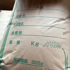 お米　30kg