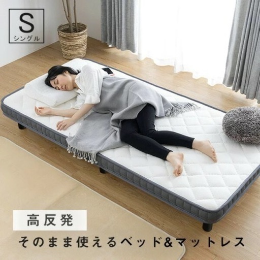 高反発ウレタン　脚付きマットレス　シングル