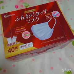 小さめマスク 39枚
