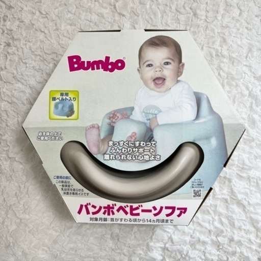 未使用 バンボ サンドベージュ