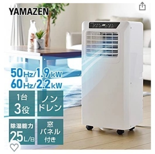 人気の新作 山善 YAMAZEN 移動式クーラー YEC-K22 エアコン エアコン