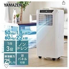 山善 YAMAZEN 移動式クーラー YEC-K22 エアコン