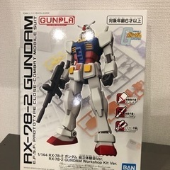 【値下げ】ガンダム プラモデル 2個セット