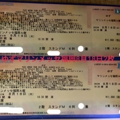 ゆず8月18日マリンメッセ福岡ライブチケット2枚！半額以下！至急
