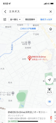 一宮　ENEOS オーモリニッセキ浜町　洗車カード