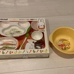 新品未開封　ミッフィーベビー食器セット+子供用風呂桶