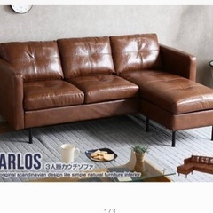 新品カウチソファー L字ソファー 