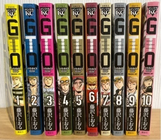 Gtoパラダイス ロストvol 1 Vol 10 アッちゃん 入間市のマンガ コミック アニメの中古あげます 譲ります ジモティーで不用品の処分