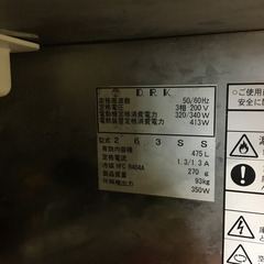 業務用冷凍庫 大和 263SS