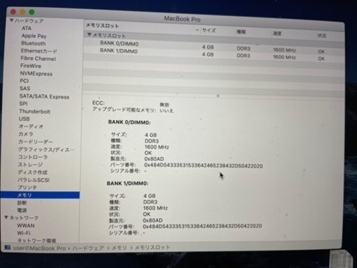 MacBook Pro Retina 15inch 金額交渉可能 MacBook Pro (15インチ, Mid 