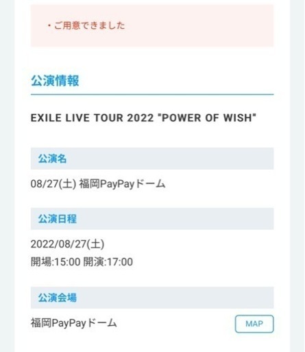 EXILE LIVE TOUR 2022 ″POWER OF WISH″