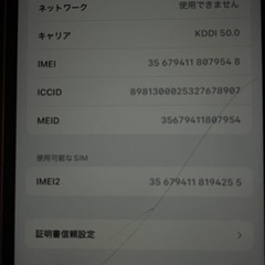取りに来られる方限定値下げiPhone se 第2世代 64GB