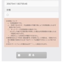 取りに来られる方限定値下げiPhone se 第2世代 64GB