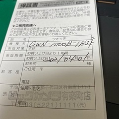 G-SHOCK（お値段ご相談ください）