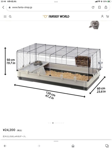 ファープラスト クロリック グリーン モルモット・うさぎ用 XL サイズ
