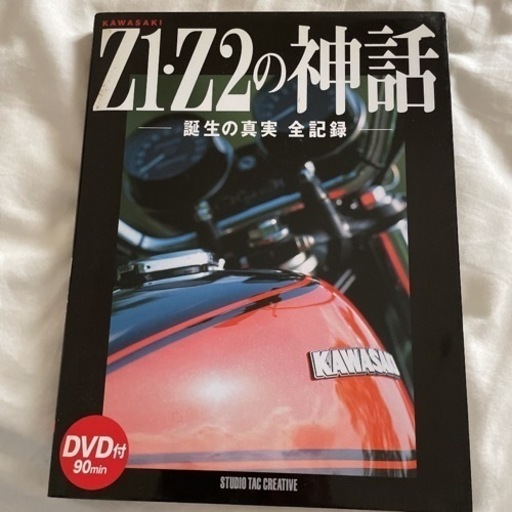 z1,z2。の本　値下げしました｡