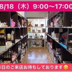 8/18（木）9:00〜17:00