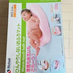 ひんやりしないお風呂マット（新生児～６か月）