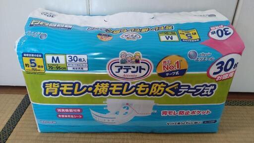 アテント ①オムツ(テープ式)②パッド③パッド