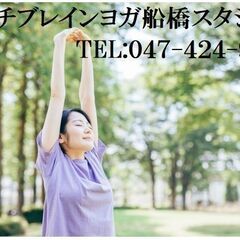 第2チャクラ(丹田・腸)を鍛える新感覚ヨガ・気功体験会【船橋駅か...