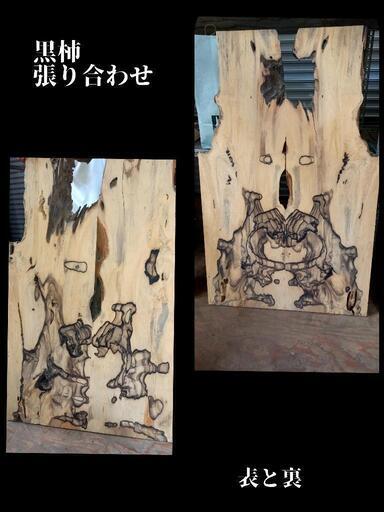 黒柿　一点物　レア　コレクション　オブジェ　お茶　日本　旅館　木材