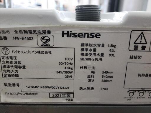新商品】2021年製 ハイセンス 4.5kg洗濯機 HW-E4503 リサイクル 