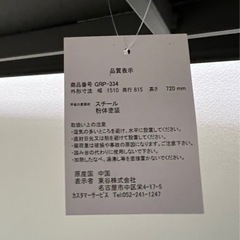 ダイニングテーブル スチール