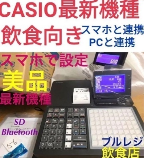 CASIO レジスター SR-C550美品 4 | stainu-tasikmalaya.ac.id