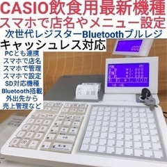 CASIO　レジスター　SR-C550美品　0017