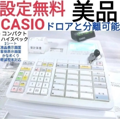 CASIO レジスター TE-2300 品 設定込み 6 | sikars.co.id