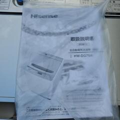★Hisense★/2018年式/7.5kg/全自動洗濯機/HW-DG75A★
2018年製★