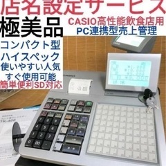 カシオ レジスターの中古が安い！激安で譲ります・無料であげます(2