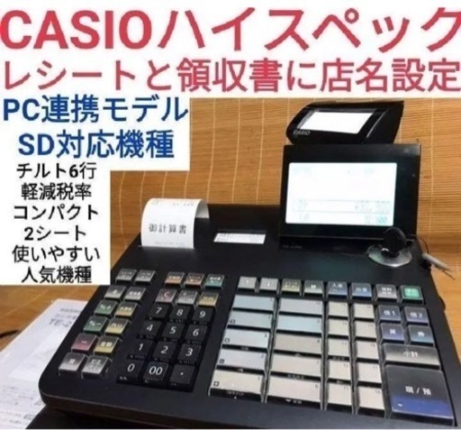 CASIO レジスター TE-2700中古です 1505 chateauduroi.co