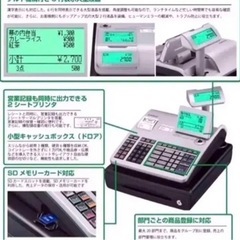 CASIO レジスター TE-2700中古です 1505