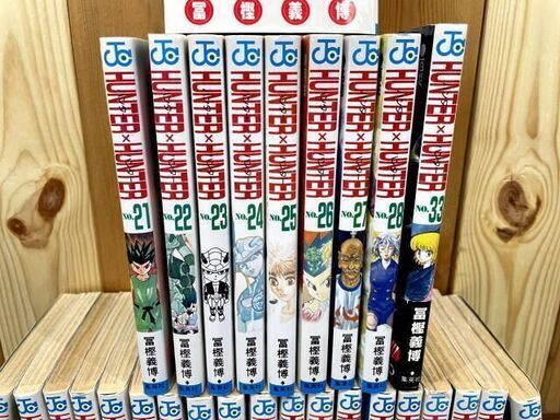 Hunter Hunter 漫画単行本１巻 ２８巻 ３３巻ハンター試験 幻影旅団 グリードアイランド キメラアント Pickers 名鉄岐阜のマンガ コミック アニメの中古あげます 譲ります ジモティーで不用品の処分