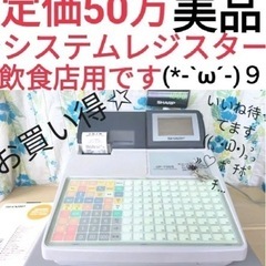 SHARP レジスター UP-700S中古品 ns1