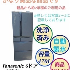 【美品】Panasonic 冷蔵庫 6ドア 製氷機能付 大容量 ...