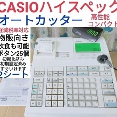 CASIO　レジスター　TE-2600高性能　中古品　n5501