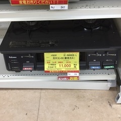 【店舗引き取りのみ】動作確認、清掃済み‼️ パロマ IC-N86...