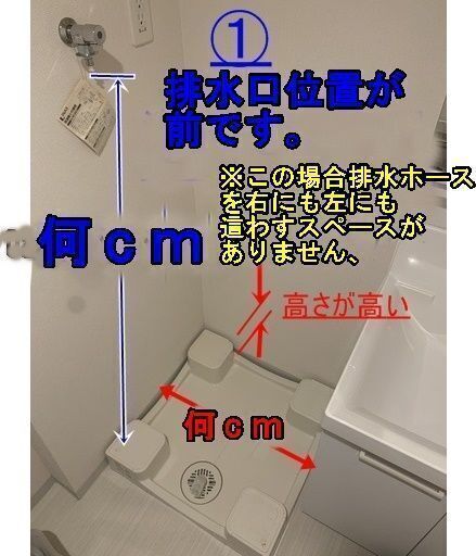 洗濯機設置