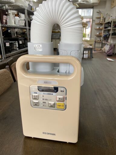 【リサイクルショップどりーむ天保山店】　3990　布団乾燥機　アイリスオーヤマ