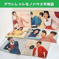 昭和レトロ 雑誌 女学生の友 付録 8冊セット 1963 昭和3...