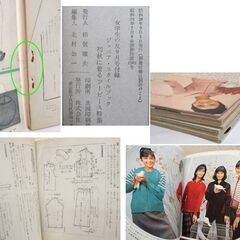 昭和レトロ 雑誌 女学生の友 付録 8冊セット 1963 昭和38年 洋服・裁縫・手芸・洋裁　70-80ページ ジュニア・スタイルブック ☆ PayPay(ペイペイ)決済可能 ☆ 札幌市 豊平区 平岸