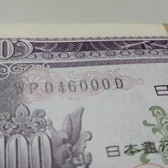 【値下げ】新品旧百円札 100枚 連番 値下げ】新品旧百円札 100枚 連番