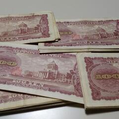最終値下げ】旧100円札 81枚
