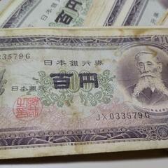最終値下げ】旧100円札 81枚